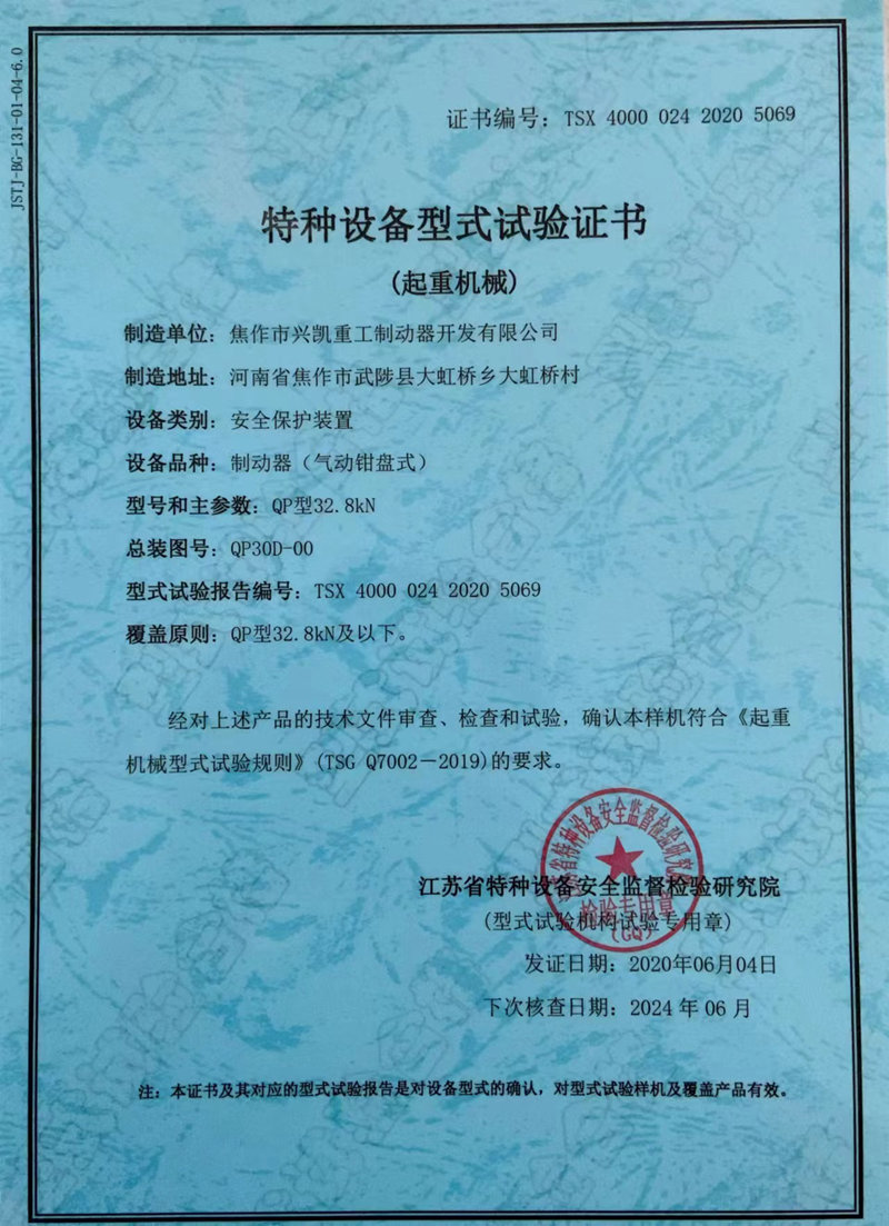 资质证书
